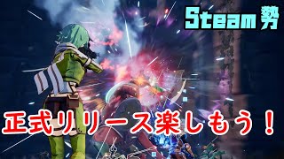 【SAOFD】【ネタバレ注意】ストーリーを進めていく【初見さん歓迎】