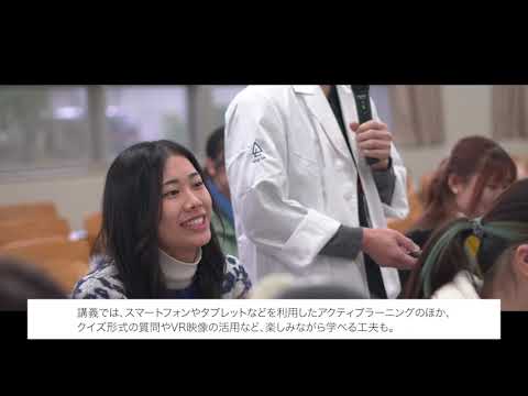 2024年度 福工大PICK UP授業 生命環境化学科「生物化学I」