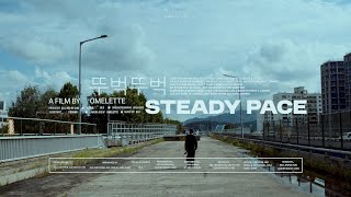 Made In Guri 4기 "슬랙스(SLX)-뚜벅뚜벅" 뮤직비디오 이미지