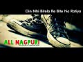 Din Nahi Bitela Re Pawan Old Song