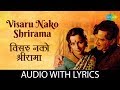 Visaru Nako Shrirama With Lyrics विसरु नको श्रीरामा Lata Mangeshkar 