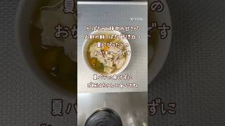 【おかずスープ】かぼちゃの辛酸っぱスープ #料理動画 #煮る #簡単レシピ