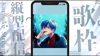 【歌枠】リハビリ歌枠！！　 ＃歌枠　#cover 　 #shorts