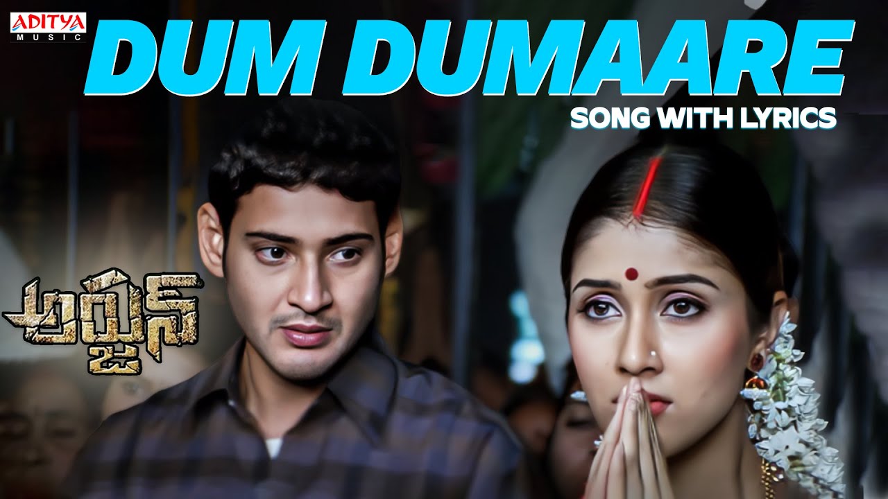 Dum Dumaare Lyrics  | Arjun | Mahesh Babu, Shreya | Chitra, S.P.Balasubramaniam | Mani Sharma