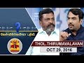 (29/10/2016) Kelvikkenna Bathil | Exclusive Interview with Thol. Thirumavalavan, VCK Chief