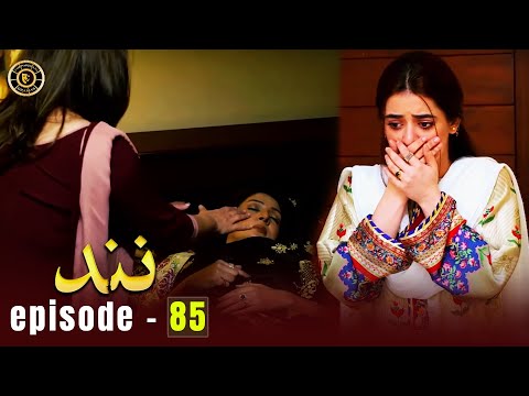 Nand Episode 85 | Minal Khan & Shehroz Sabzwari | Top Pakistani Drama