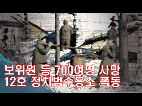 「정치범 [政治犯]」의 한국수어 표현
