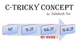 Format Specifier %f, %.2f, %6.2f, %-6.2f का Use || Akhilesh Sir