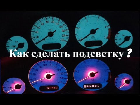 Как сделать подсветку стрелок и самой панели приборов в Chrysler Voyager европейской модели.