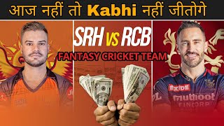 SRH vs RCB Dream11 Prediction| SRH vs RCB Dream11 Team| Hyderabad vs RCB|SRH vs RCB Dream11 IPL 2023