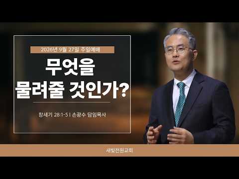 설교 영상