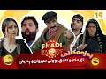 Shadi Show - Alqay 19 | شادی شۆ ئەڵقەی ١٩