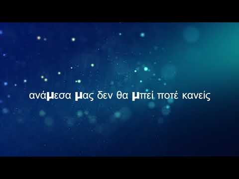 Εμείς - REC (stelios-stella)