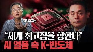 삼성·SK·마이크론, 세계 메모리 3강의 비밀... 반도체의 성장 과정은?
