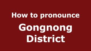 How to pronounce Gongnong District
