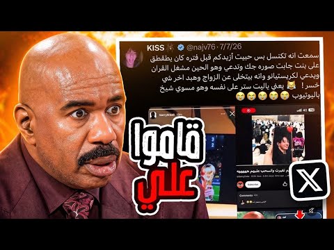 فانز بتس مسكوا علي زلة!!