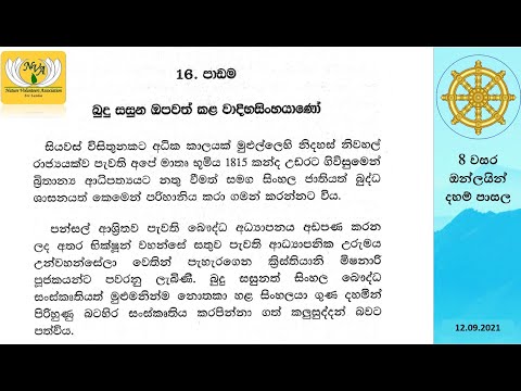 Dhamma school grade 8 - Lesson 16 from 12. September 2021
