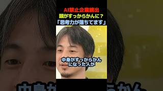【AI禁止】AI禁止企業が続出！AIにより思考力は低下するのか【ChatGPT】