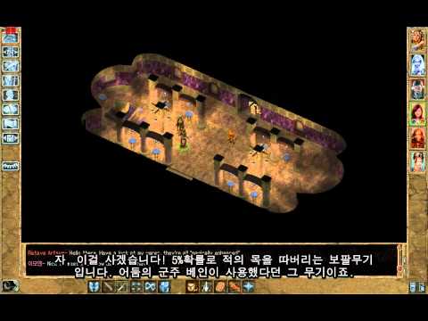 Baldur's Gate Trilogy Play in korean (83) - Upgrade