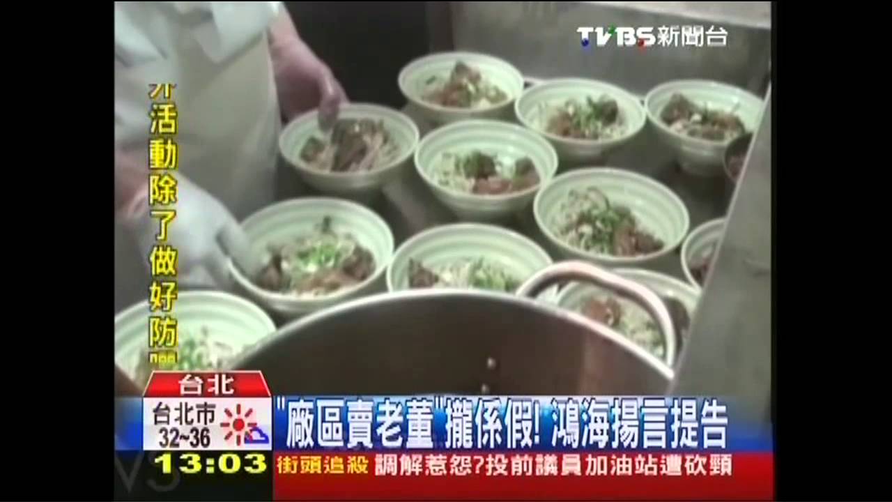 「廠區賣老董」攏係假！　鴻海揚言提告