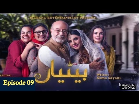 Betiyaan Episode 9-Teaser- promo|| Best drama|| ayan's mother
