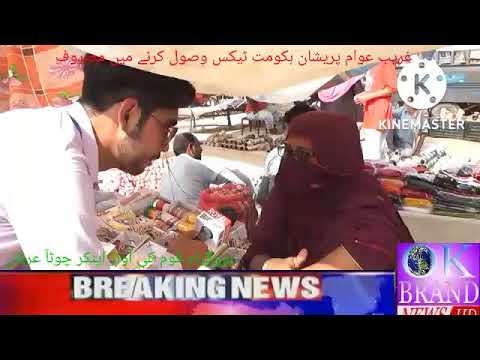 awam pareshan itwar bazaro ma thakydar bata leny ma masrof intzamiya khamosh tamashai ban gai