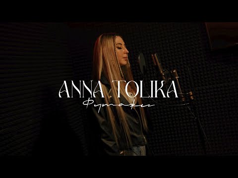 ANNA TOLIKA - Футажи (Official Mood Video)