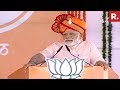 Prime Minister Narendra Modi Addresses Mega Rally In Ahmednagar Maharashtra
