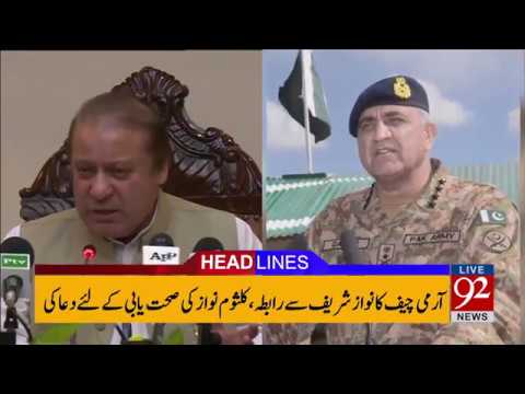 92 News Headlines 12:00 PM  - 23 August 2017 - 92NewsHDPlus