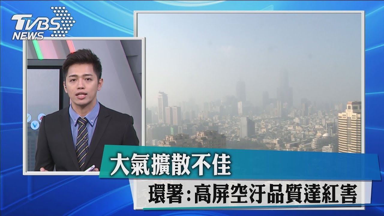 西半部空品不佳　 台中火力發電廠配合降載