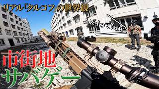 【ここ、本当に日本か？】巨大廃墟ビルでガチサバゲー！ 迷路すぎる死角からの一撃…究極のCQB戦がヤバすぎた