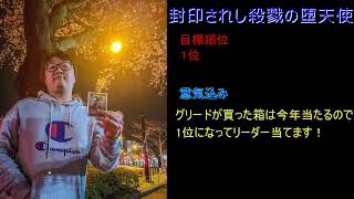 GGP抹茶選手紹介