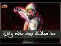Shiv Jayanti Whatsapp Status He Hindu Nursinha Prabho Shivaji Raja DS Whatsapp Status