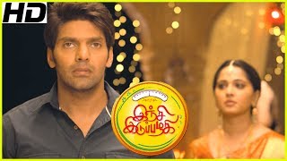 Download lagu Inji Iduppazhagi Tamil Movie | Climax Scenes | Anushka Shetty | Arya | Urvashi mp3