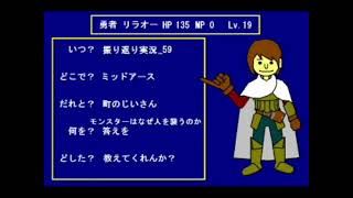 THE はじめてのRPG 振り返り実況_76