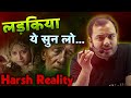 लड़किया ये सुन लो Harsh Reality Alakh Sir Honest Talk 18Hr Study Motivat
