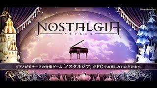 【コナステ】おうちノスタルジア #1