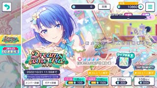 【プロジェクトセカイ】新ガチャ！！確定演出連発！！#プロセカ #プロジェクトセカイ #セガ