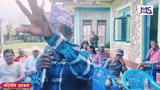 वडा न. ५ रिभानका नरबहादुर का.मीको प्रश्न ।