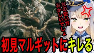 【エルデンリング】初見マルギットに大苦戦しキレてしまう栞葉るり【栞葉るり切り抜き/にじさんじ切り抜き】