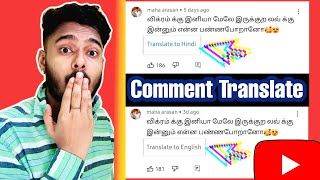 How to change Translate Language in Youtube Comments | Youtube Comment Translate Settings