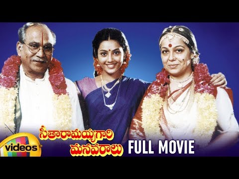 Seetharamaiah Gari Manavaralu Telugu Full Movie HD | Akkineni Nageswara Rao | Meena | Mango Videos
