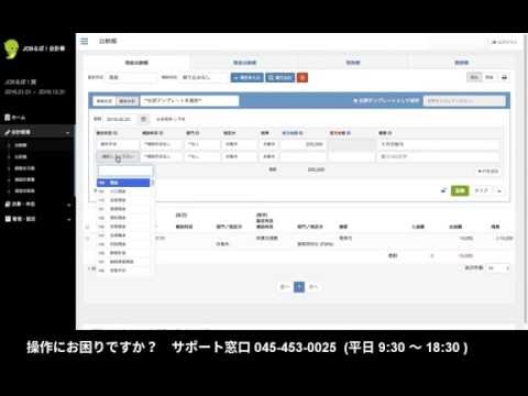 給与仕訳帳レポート