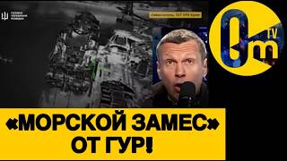 ФЛОТ РОССИИ НА ДНЕ🔥