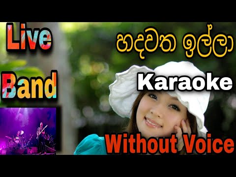 Hadawatha Illa Karaoke Priya Suriyasena - Hadawatha illa - හදවත ඉල්ලා