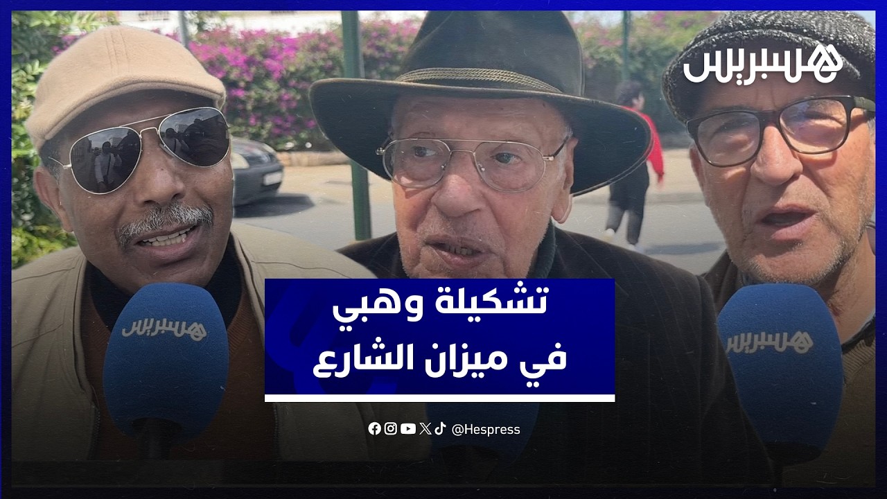 استدعاء أسماء جديدة وغياب أخرى.. أول تشكيلة للناخب الوطني الجديد محمد وهبي في ميزان الشارع thumbnail