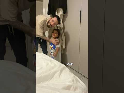 אריאלי מוכן להיפרד מהמוצצים 🥹🥹🥰 @Ruth_golan  #משפחתגולן #ילדים