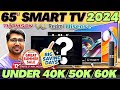 Best 65 Inch 4K TV Under 60000🔥Best 65 Inch TV 2024 India🔥Best TV 2024🔥Best TV 65 Inch 2024
