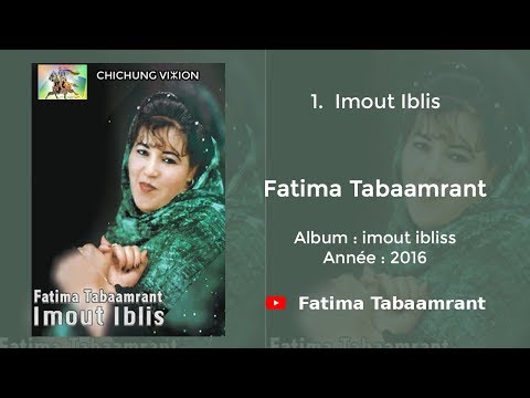 Fatima Tabaamrant : Imout Iblis - 2016 فاطمة تبعمرانت