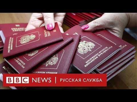 Зачем Россия спешит с паспортами для ДНР и ЛНР?